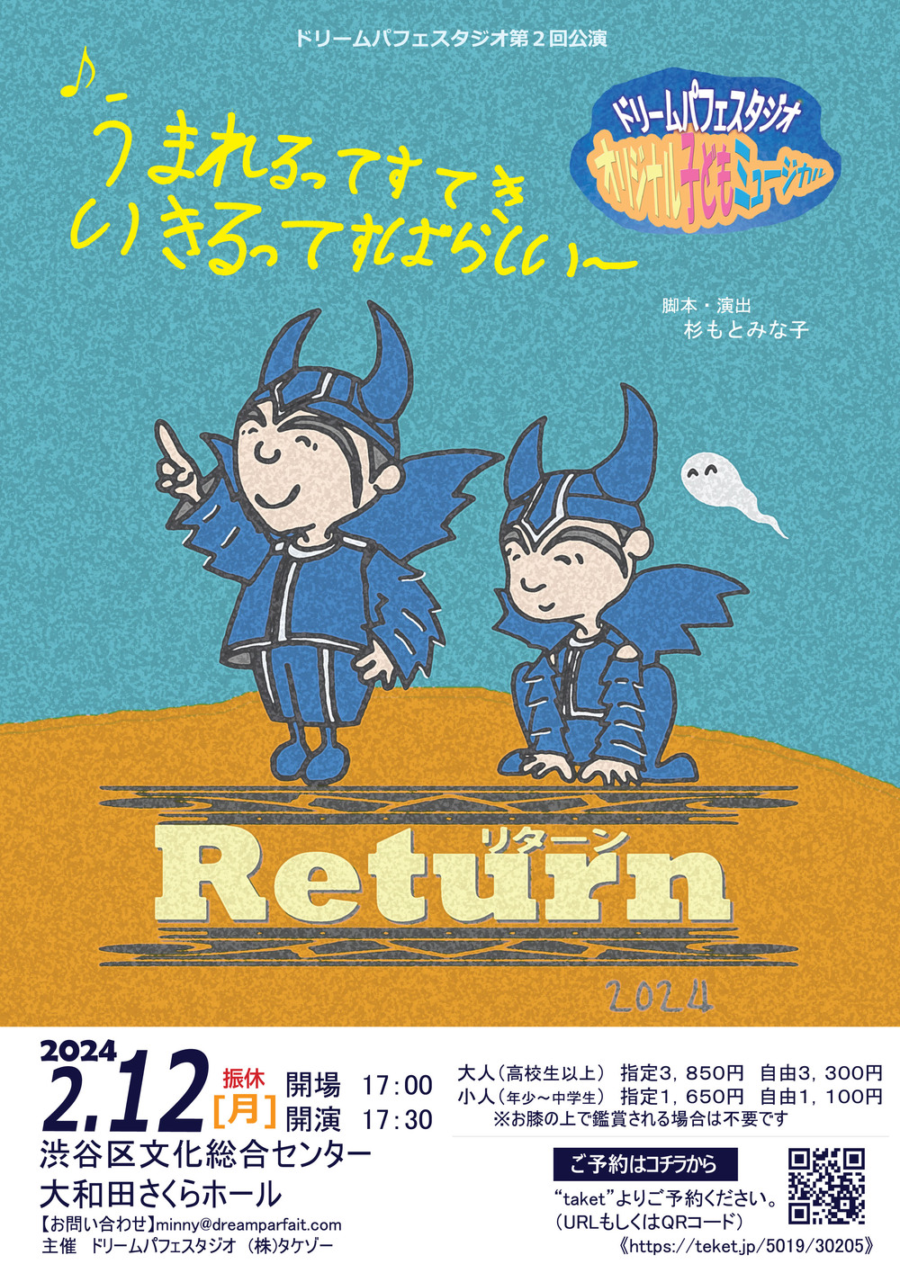 チケット2枚 ミュージカル［生きる］ くわ