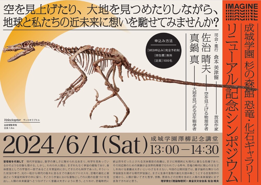 空を見上げたり、大地を見つめたりしながら 、地球と私たちの近未来に 