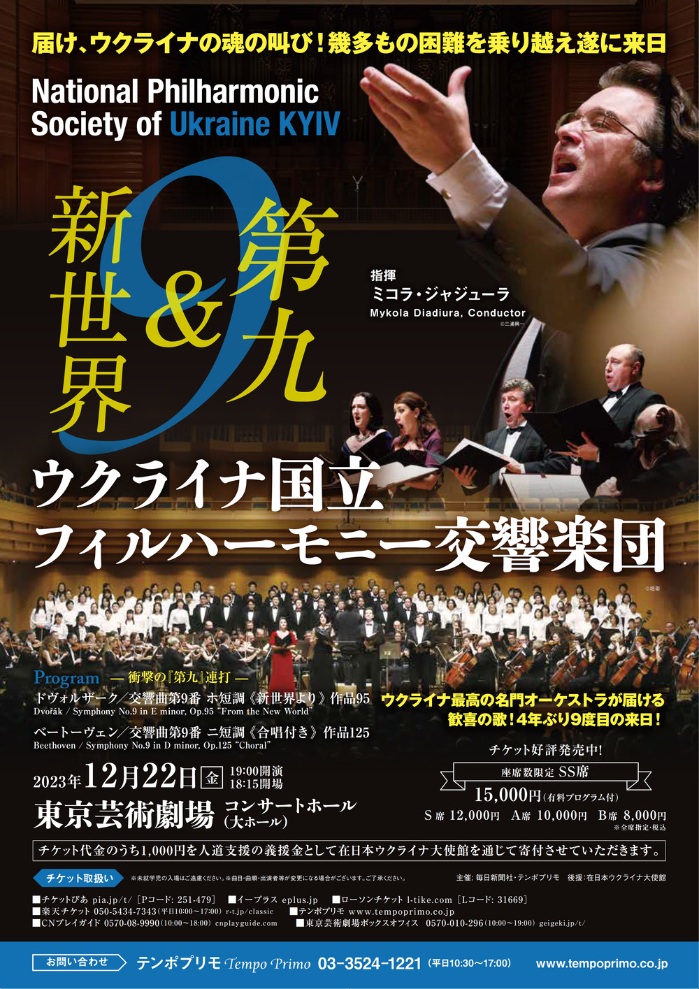 自主 玉川大学管弦楽団 ベートーヴェン 交響曲第9番ニ短調 作品125 - レコード