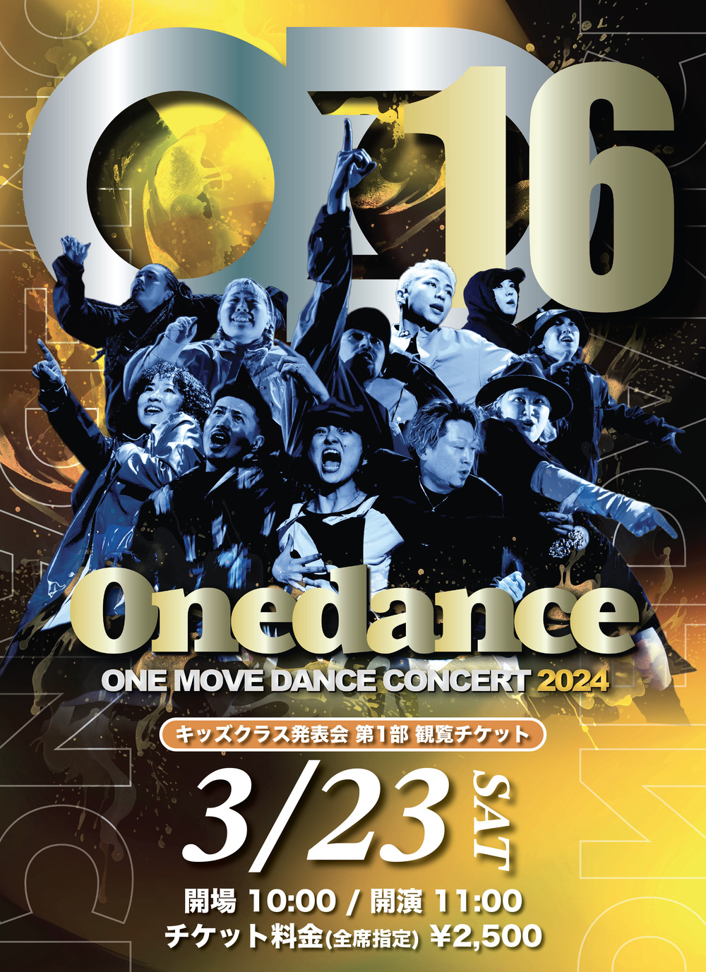 ONE DANCE VOL.16 キッズクラス発表会第1部【(株)ONEMOVE】 | 八戸市