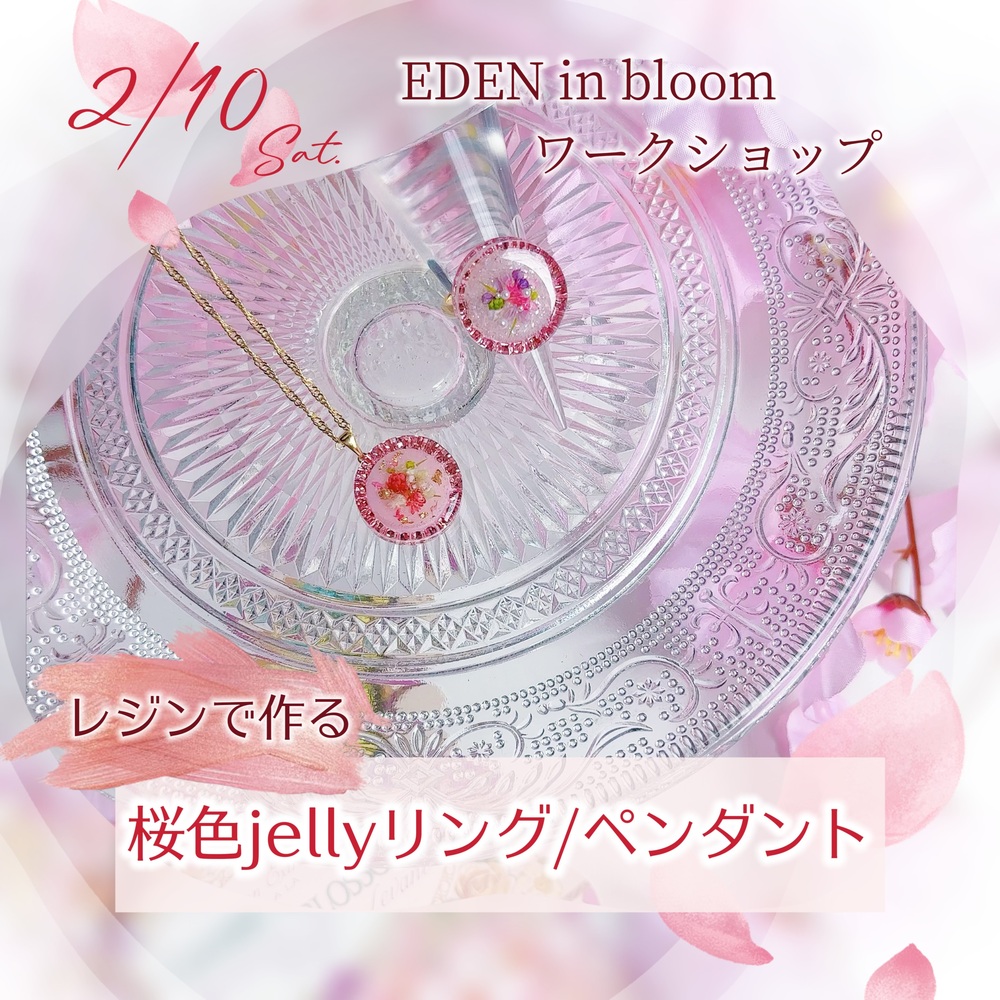 レジンで作る「桜色ゼリーのリング/ペンダント」＠ふらっとにっぽり