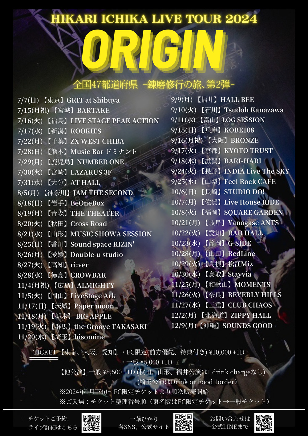 LIVE TOUR 2024『ORIGIN』TOUR in 北海道【一華ひかり】 | ZIPPY HALL