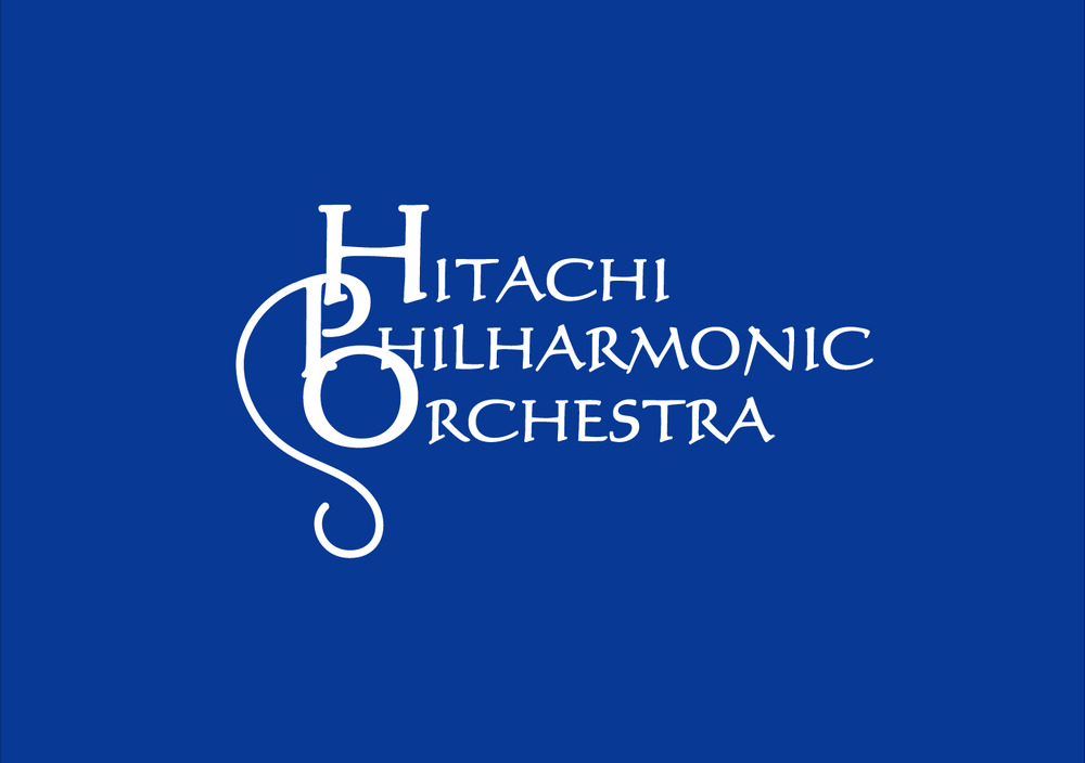 日立フィルハーモニー管弦楽団 第57回定期演奏会【日立