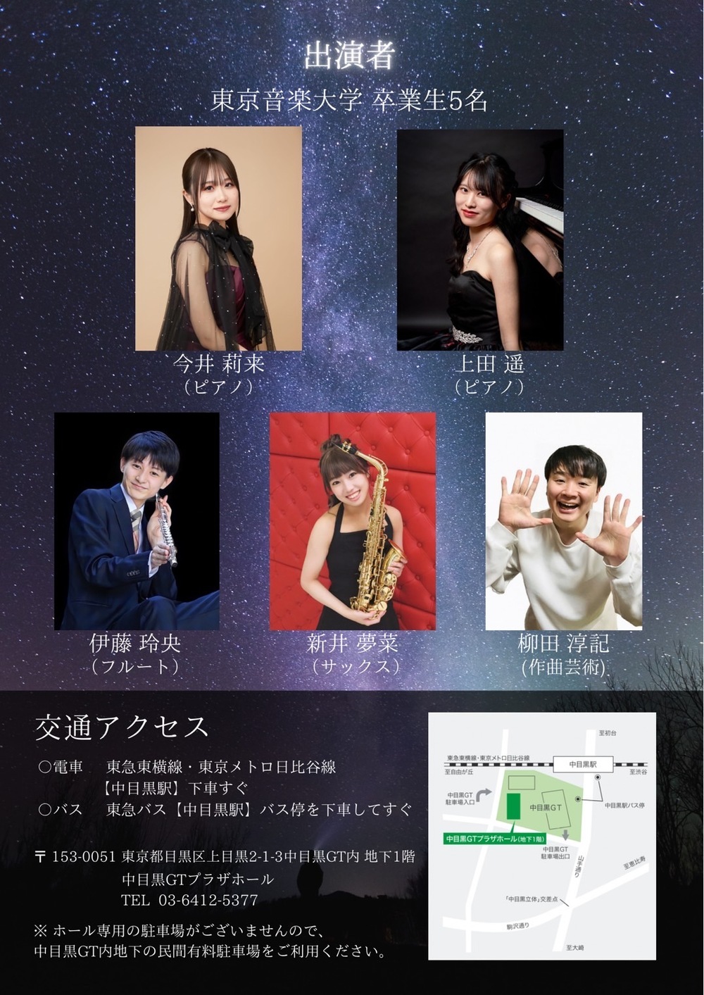 星に願いを〜親子で楽しむはじめてのリトミック〜(当日支払い)【星に