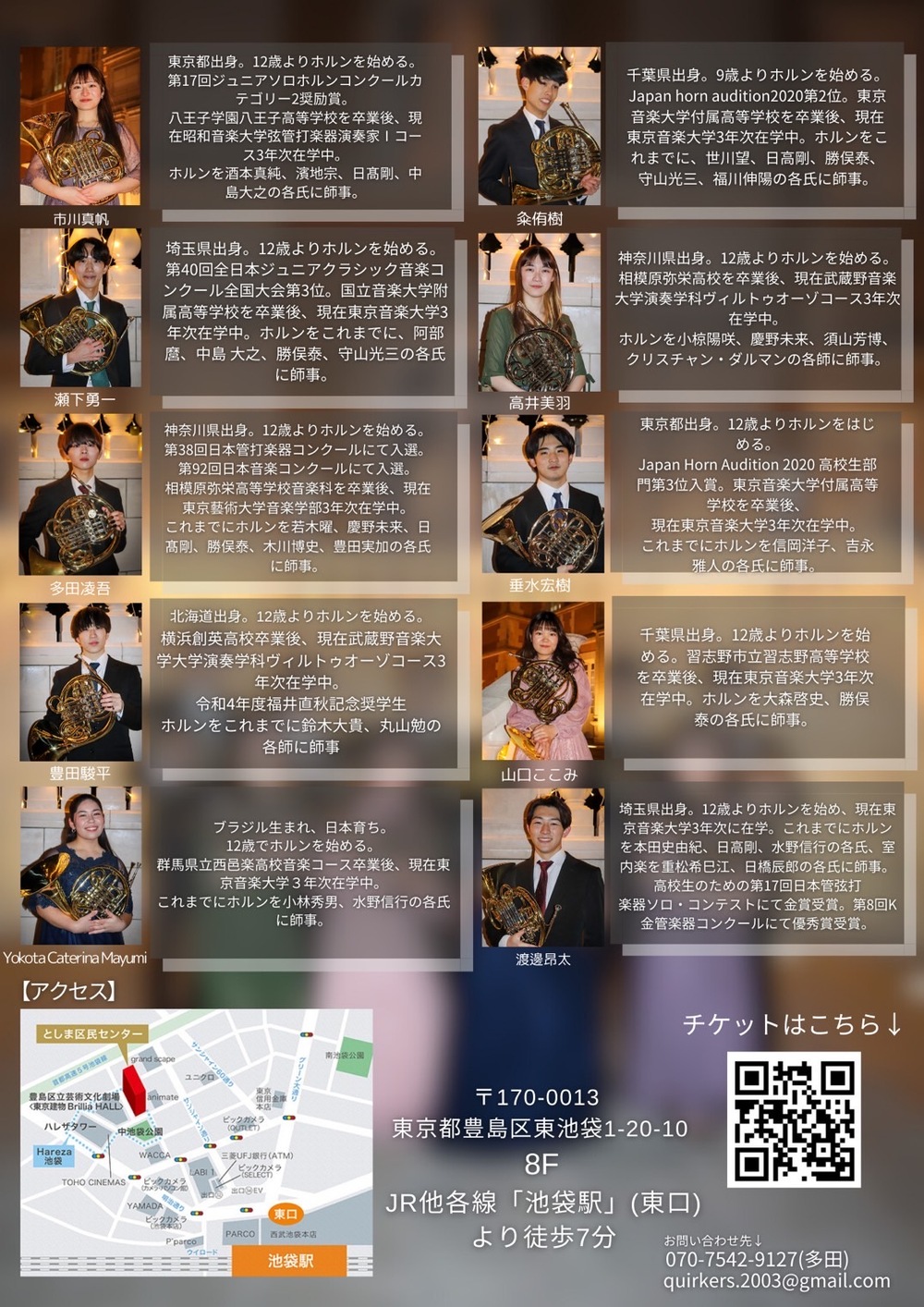 Memoire eternelle コンサート特典 & 図録 ワークリスト Symphonic Suite the Another Story of Shining Force - Sega Retro