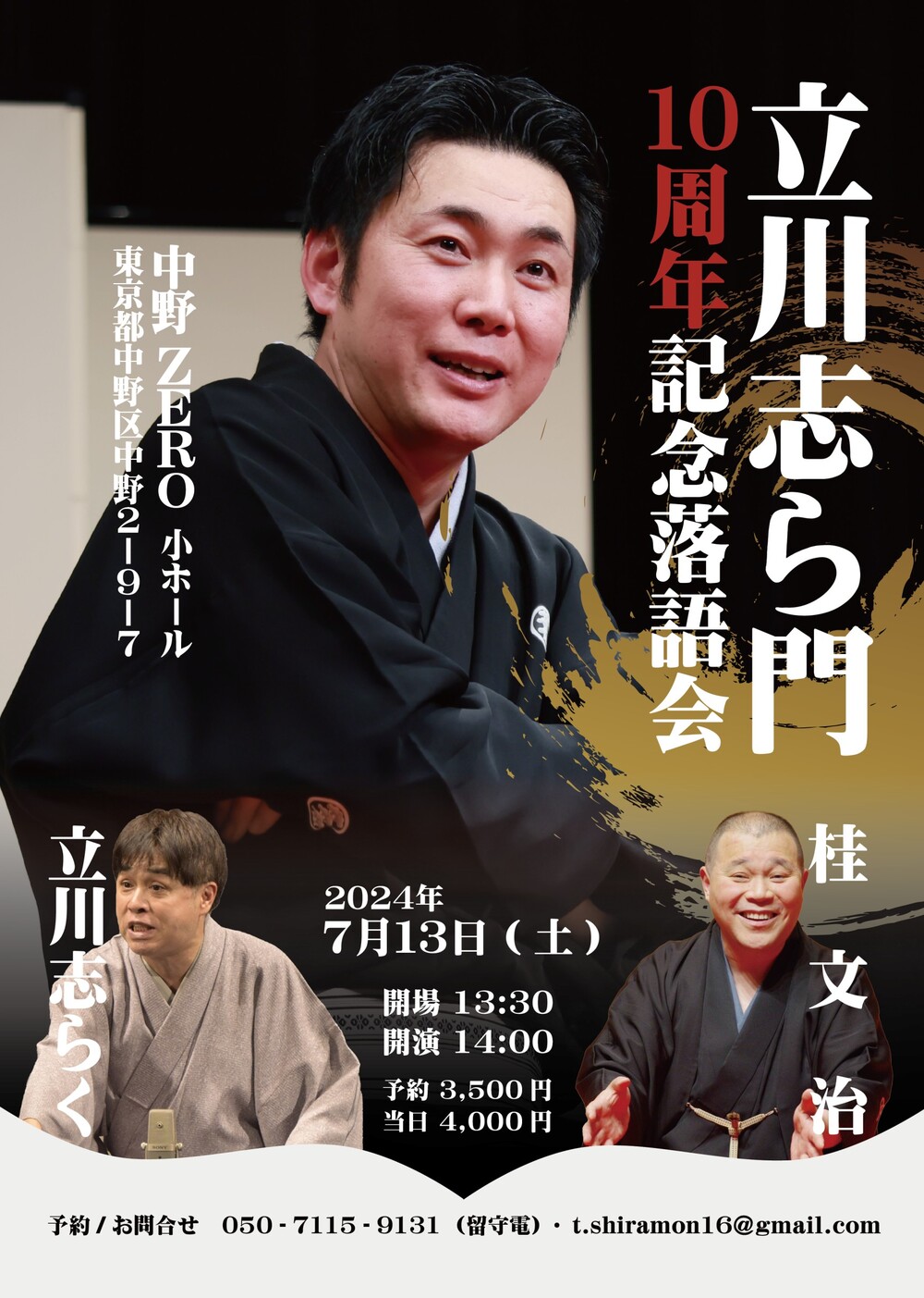 立川談志全集 よみがえる若き日の名人芸 (NHK出版 DVD+BOOK)