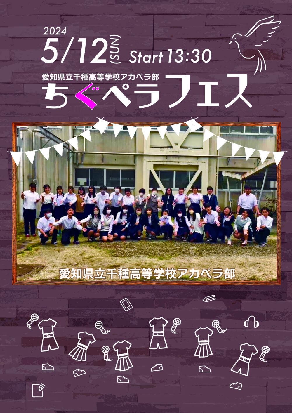 A Cappella Mania［アカペラマニア］【名古屋市千種文化小劇場