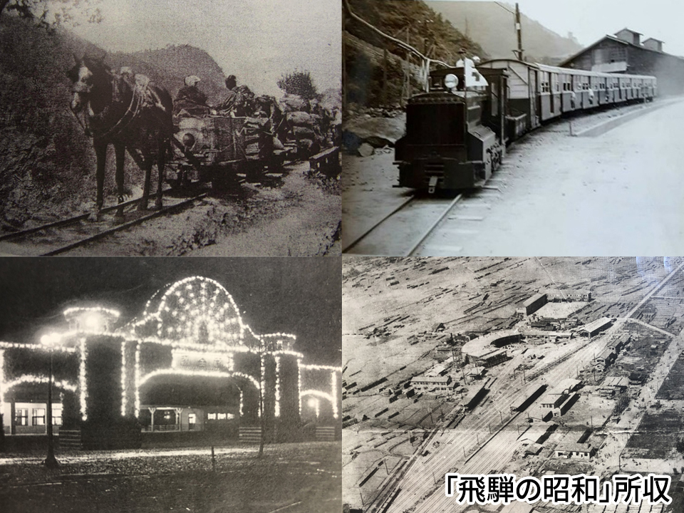 高山線全線開通90周年記念展覧会【高山線ファンクラブ実行委員会