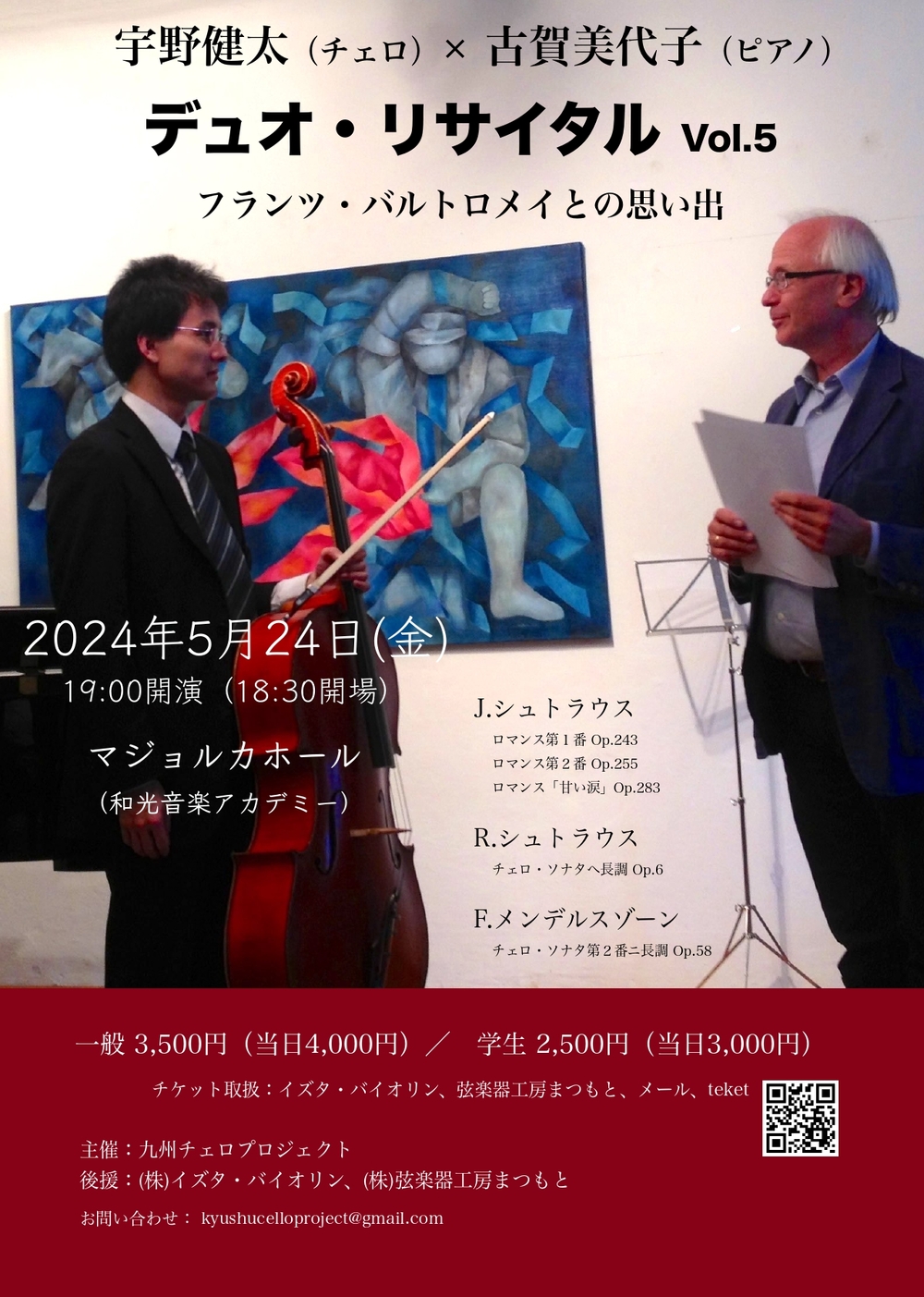 ピアノ・楽器・室内楽」のイベント検索結果｜電子チケット販売サービス