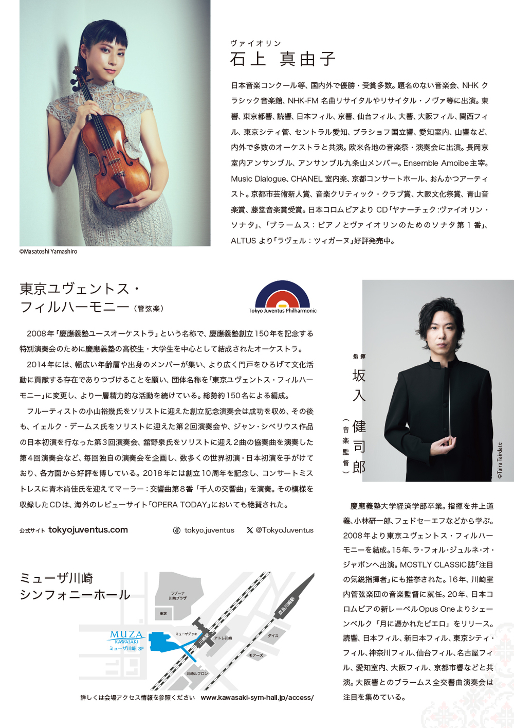 東京ユヴェントス・フィルハーモニー第26回定期演奏会【東京