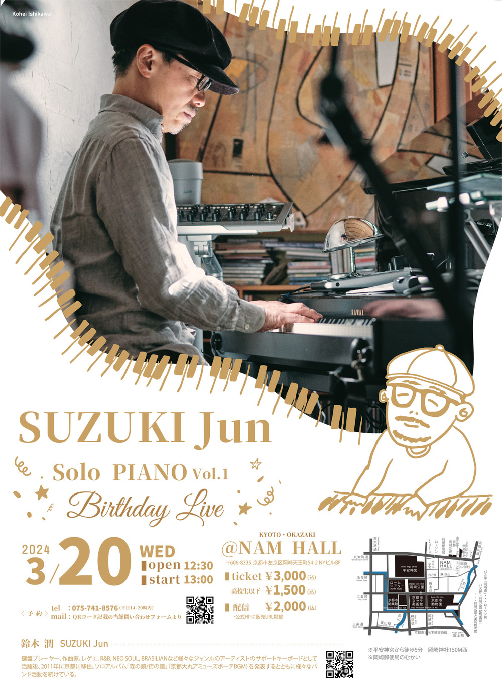 鈴木潤 SUZUKI Jun Solo PIANO vol.1 【NAM HALL（ナムホール
