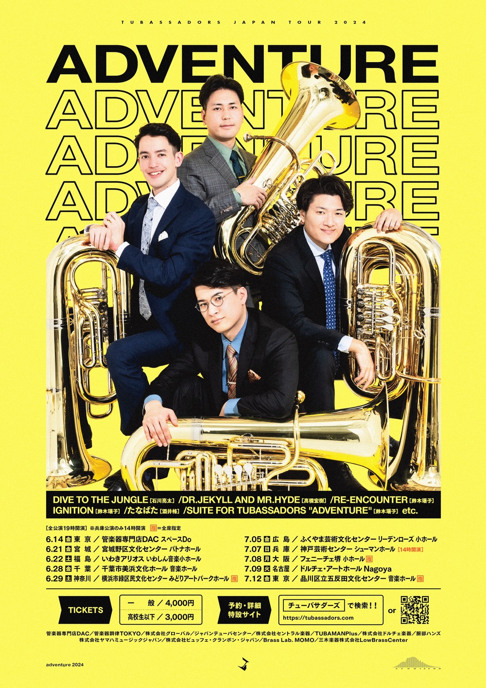 神奈川公演】TUBASSADORS JAPAN TOUR 2024「ADVENTURE」【チューバサダーズ Tubassadors】 |  みどりアートパーク (横浜市緑区民文化センター) ホール