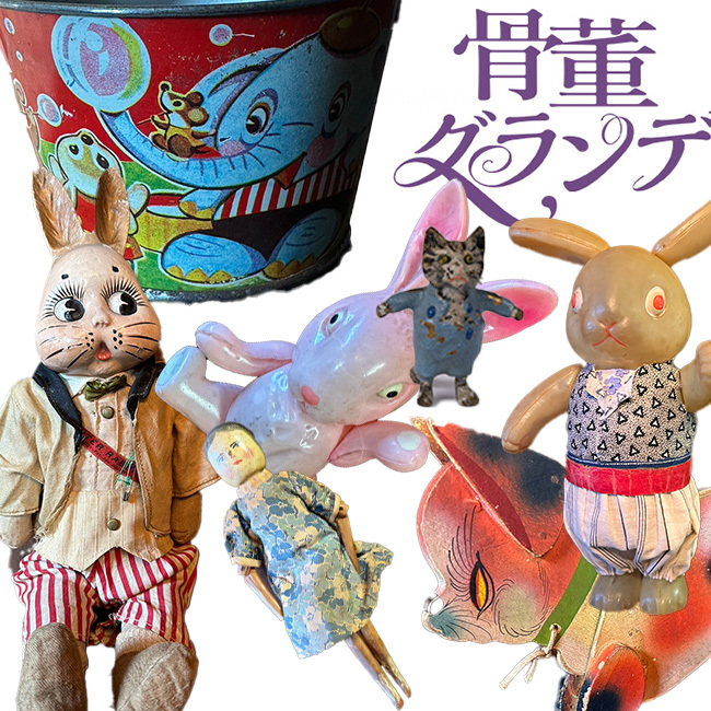 【期間限定出品】アンティーク　帯　狛犬　うさぎ　鹿　騎士　狩り 第5回 骨董グランデ 特別展示『野はらのなかま』【骨董グランデ実行