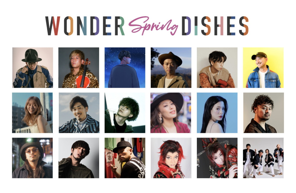 WONDER Spring DISHES 2024【WONDER Spring DISHES】 | クリエイティブ