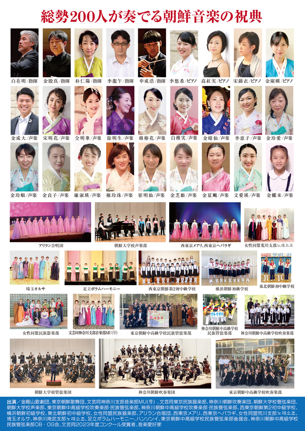 【超レア】1996年発行 北朝鮮総連結成40周年記念文学作品集「愛は万里に」 北朝鮮秘録 軍・経済・世襲権力の内幕』牧野愛博 | 文春新書