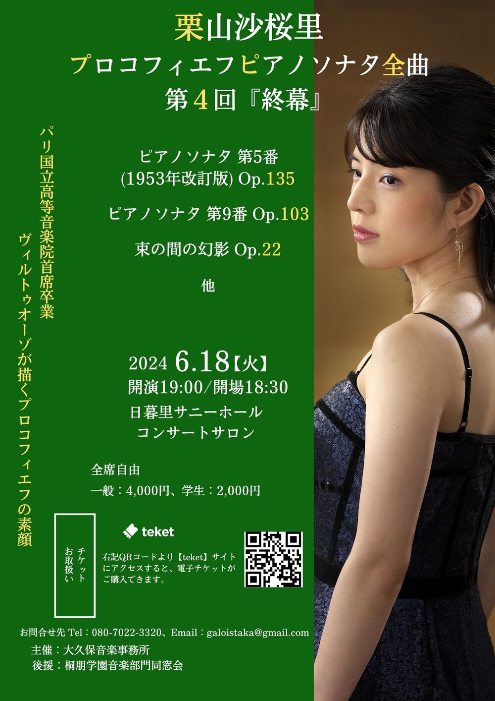 新品　CR-054 アンナ・マリコヴァ(Pf)のプロコフィエフ　ピアノ名演 新品 CR-054 アンナ・マリコヴァ(Pf)のプロコフィエフ ピアノ