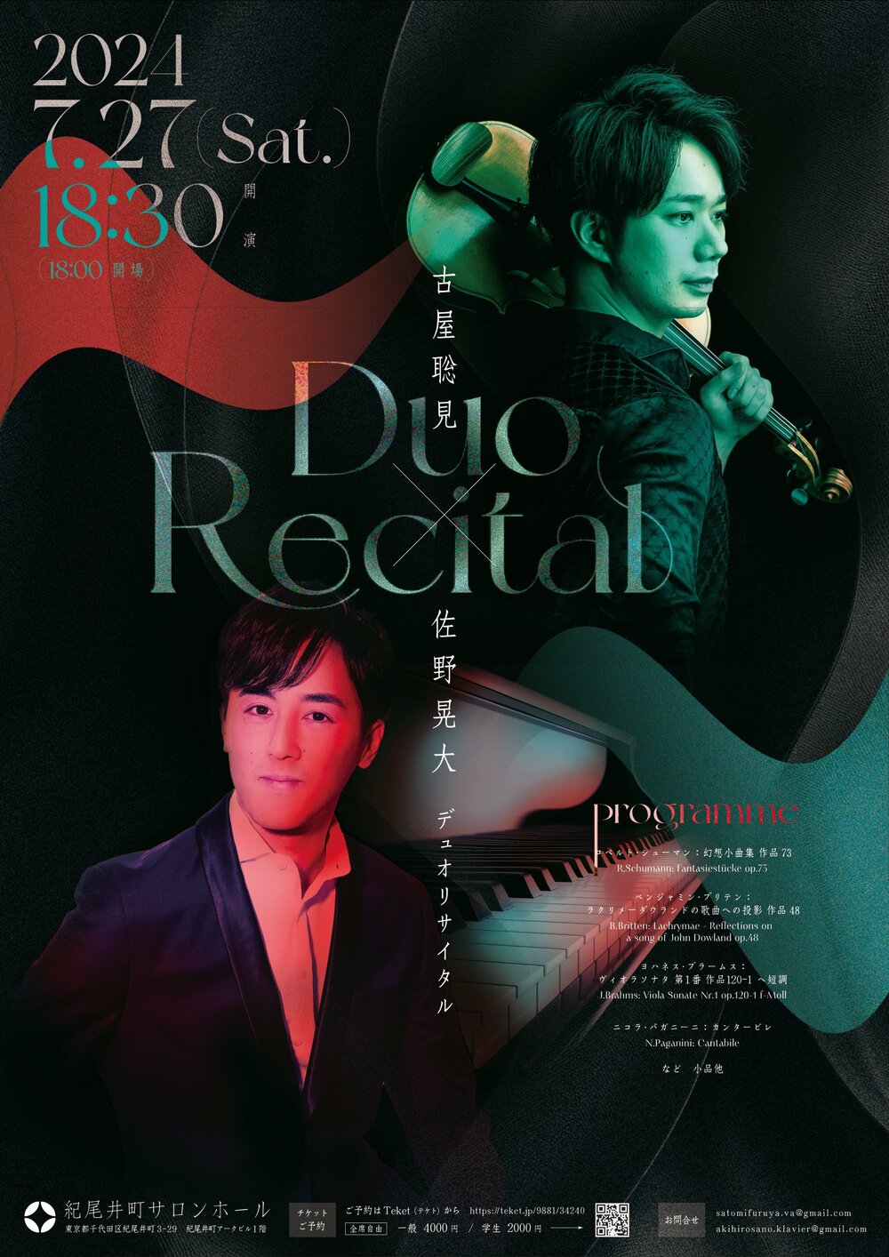 古屋聡見＆佐野晃大 デュオリサイタル【古屋聡見＆佐野晃大 デュオ