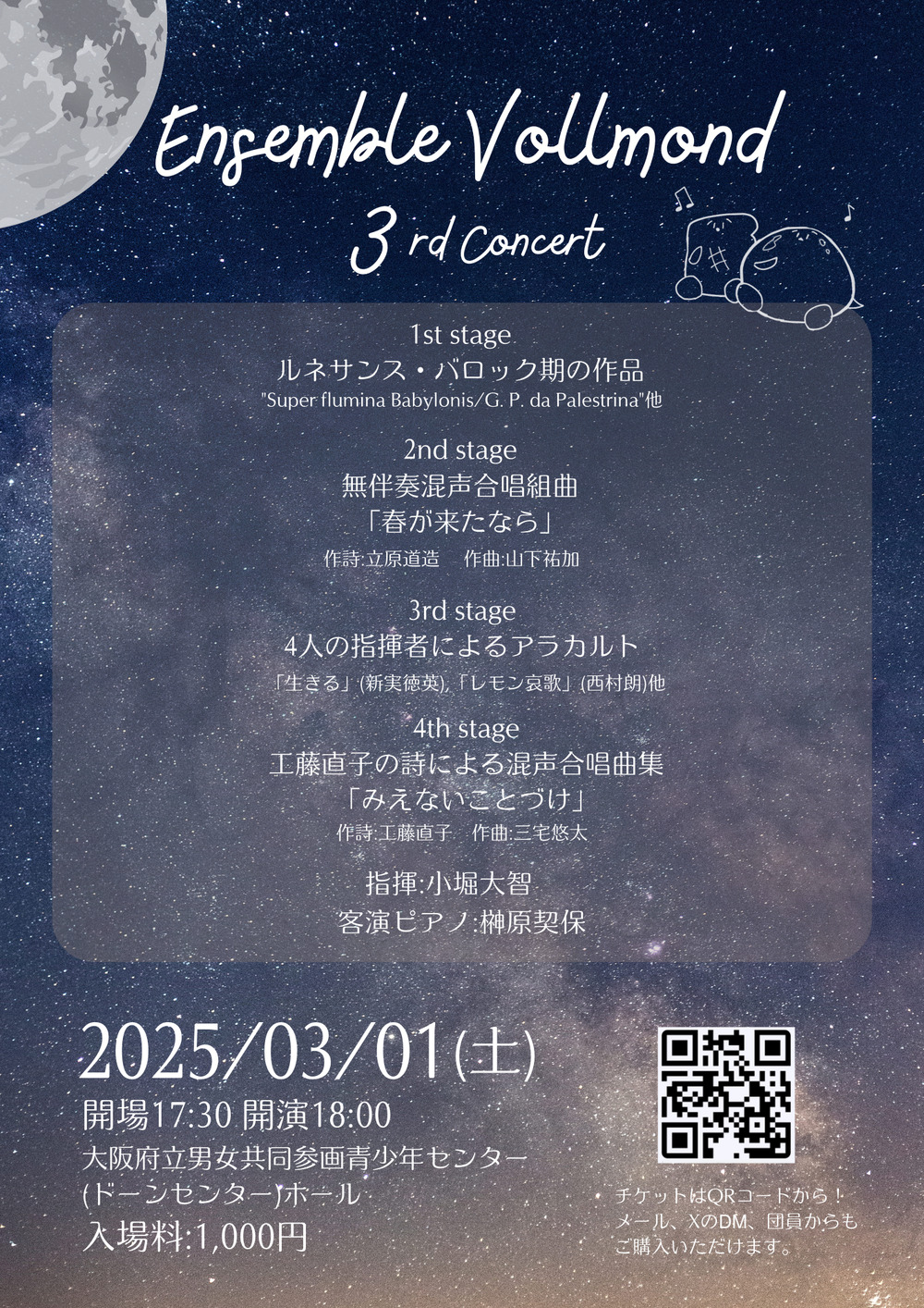 奏組公演vol.3 らん 奏組公演vol.3 らん - メルカリ