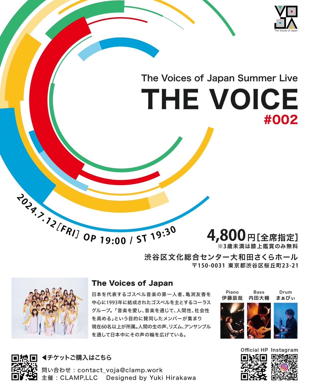 THE VOICE #002【The Voices of Japan (VOJA)】 | 渋谷区文化総合