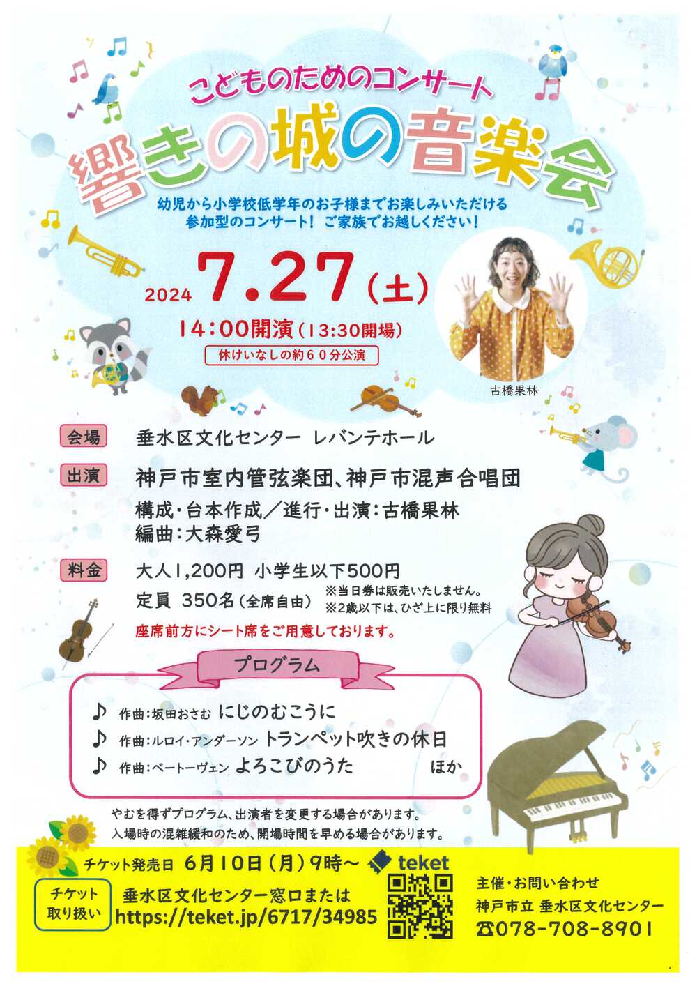 神戸市立塩屋中学校 30周年記念音楽コンクール　CD 神戸市立塩屋中学校 30周年記念音楽コンクール CD 神戸市立塩屋中学校
