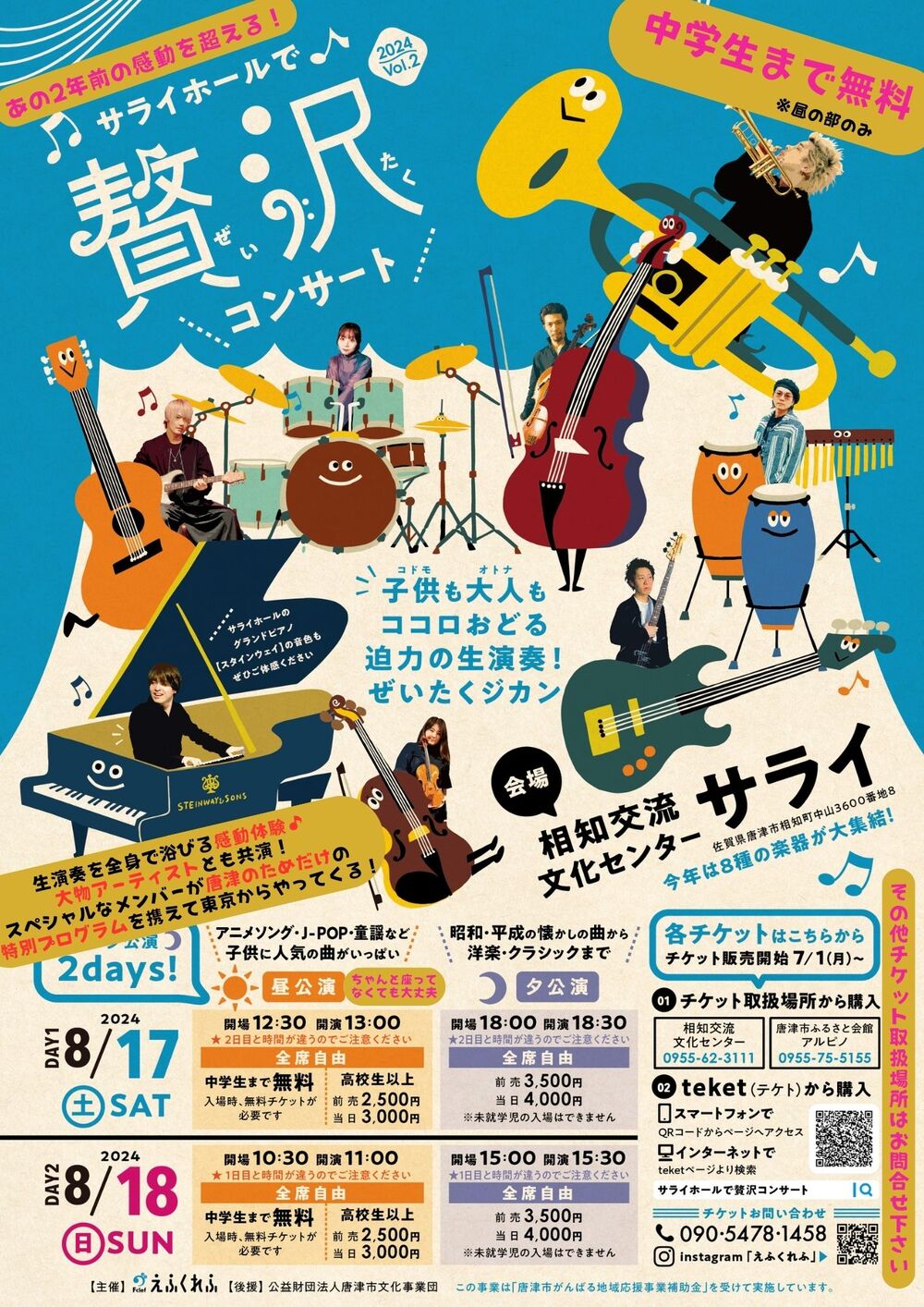 フライヤー付き!ザ・ブルーハーツ　初回段ボールジャケ!インサート付き! Amazon.co.jp: THE BLUE HEARTS(期間限定生産)(紙ジャケット仕様): Music