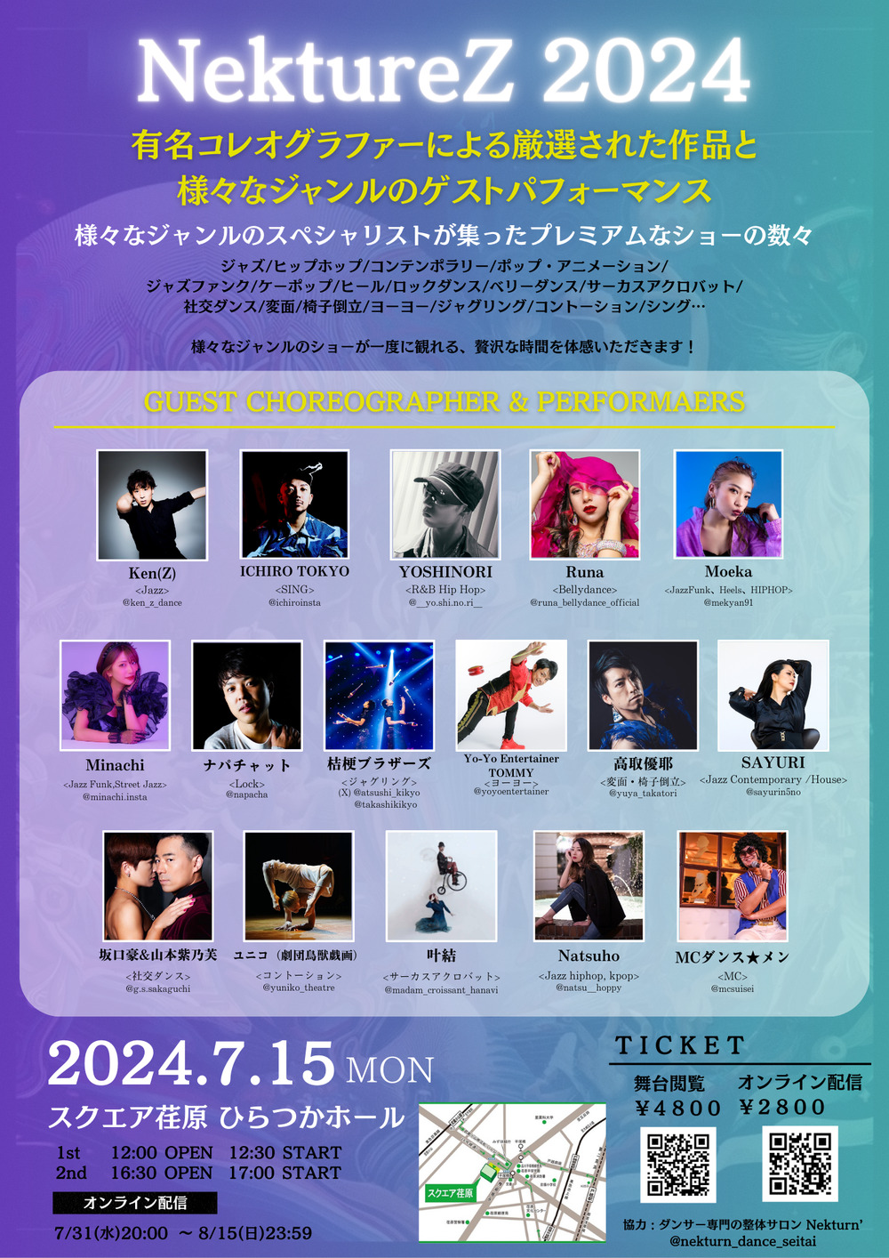 ダンスダンス！おまとめご相談ページ LLE2025_選抜number-860x1075.jpg