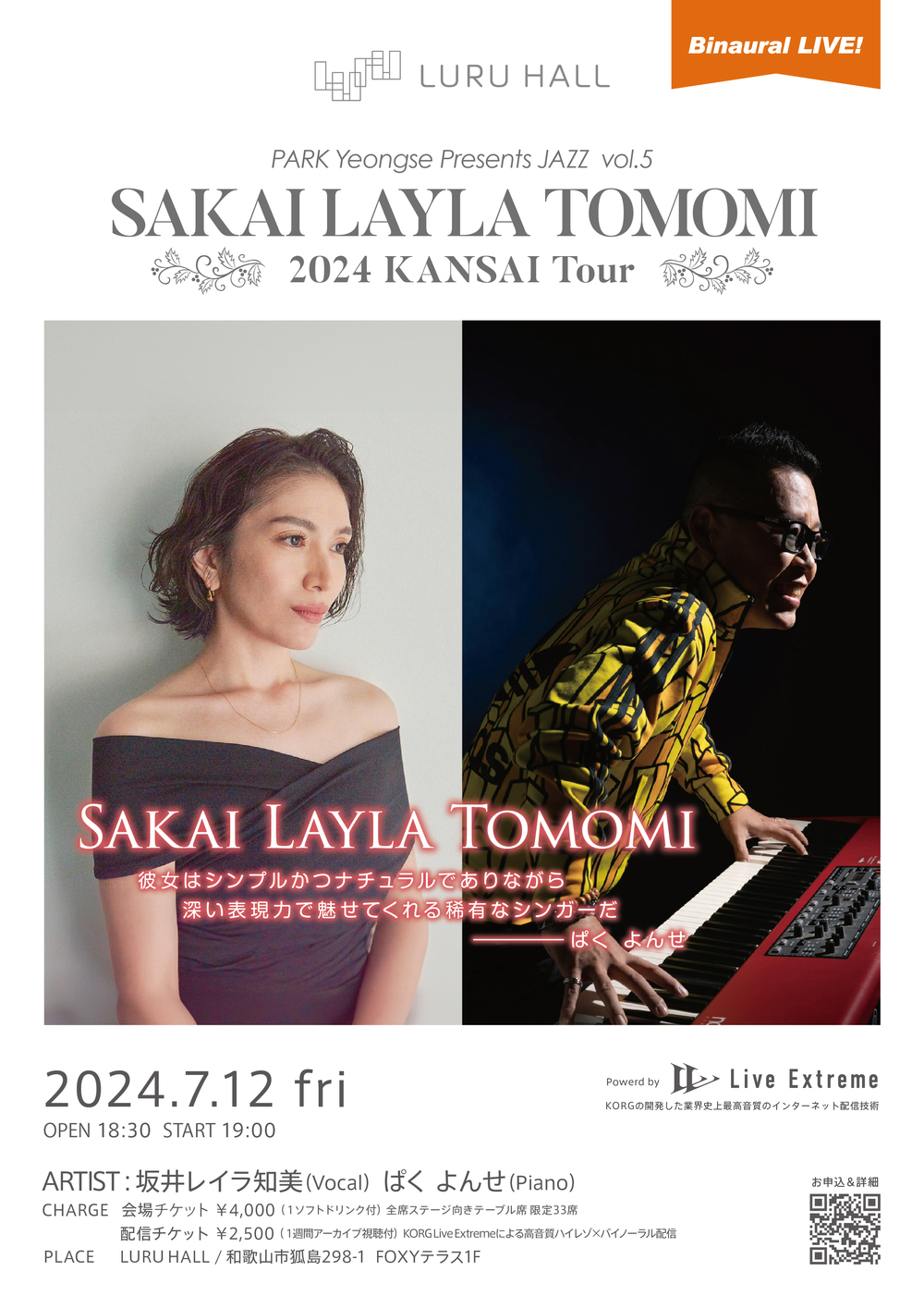 PARK Yeongse Presents JAZZ vol.5 ] SAKAI LAYLA TOMOMI ～2024 KANSAI  Tour～【LURU HALL】 | LURUHALL