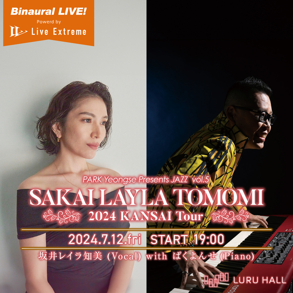 PARK Yeongse Presents JAZZ vol.5 ] SAKAI LAYLA TOMOMI ～2024 KANSAI  Tour～【LURU HALL】 | LURUHALL