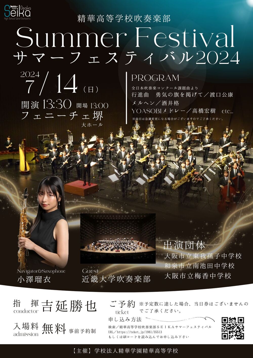 六花さま専用 立奏台 堺北花田】目的別！楽器演奏に必須な譜面台ご紹介！｜島村楽器 イオン