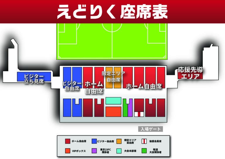 関東社会人サッカーリーグ1部 東京23FC トレーニングシャツ選手支給
