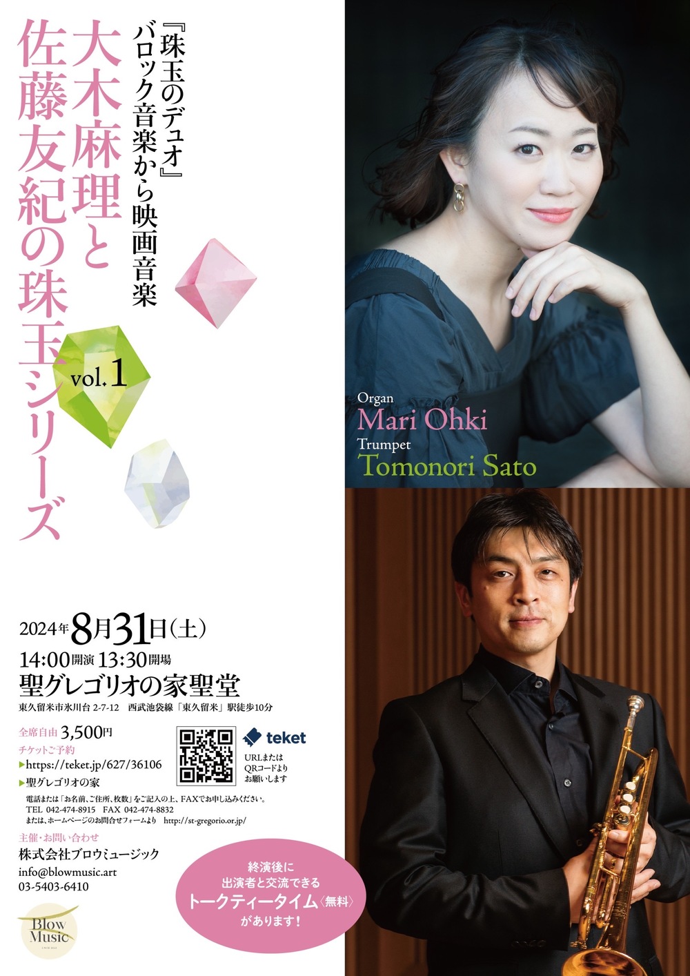 大木麻理と佐藤友紀の珠玉シリーズ Vol.1【株式会社ブロウミュージック
