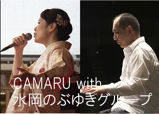 真夏のジャズ＆JAZZ 2024 常総【まちかど音楽市場 】 | 茨城県常総