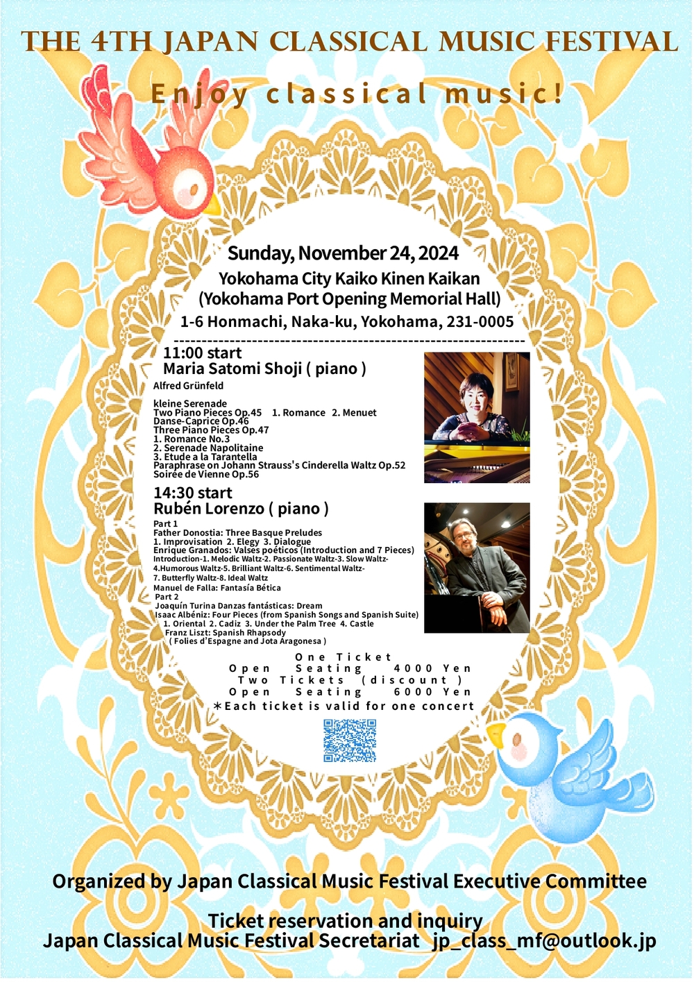 第4回日本クラシック音楽祭コンサート【日本クラシック音楽祭実行委員