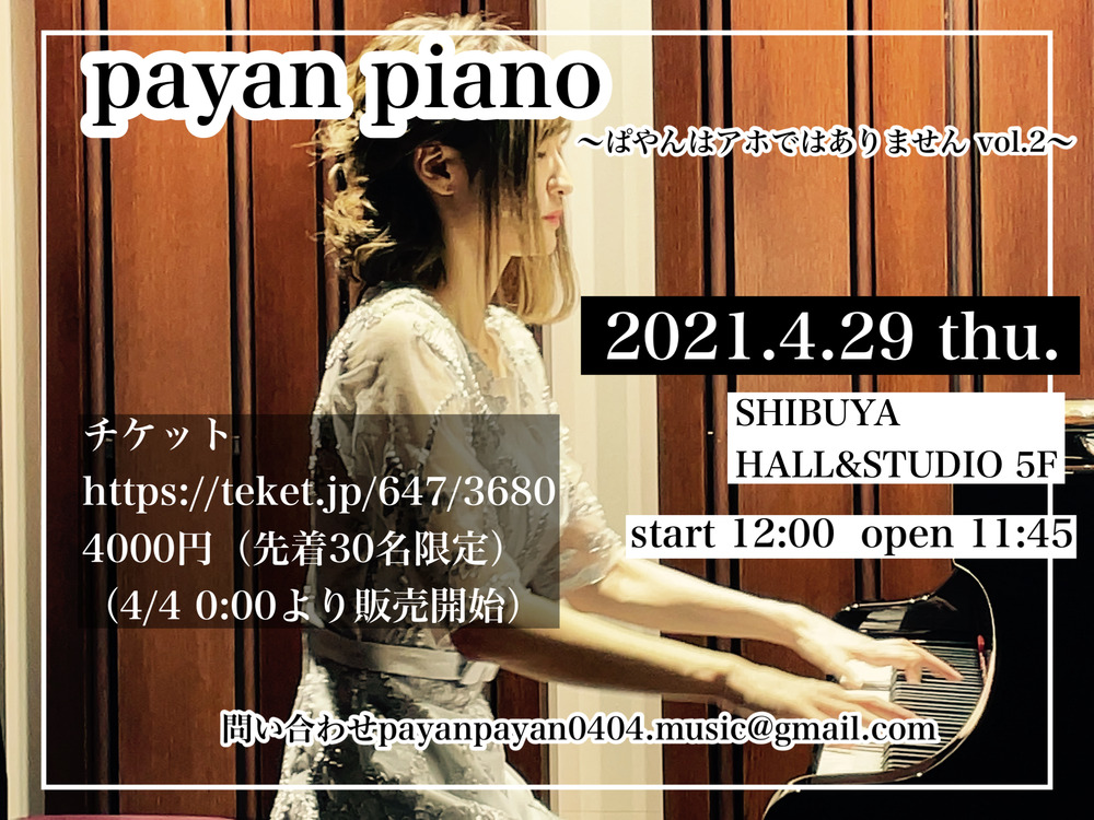 Piano Quartet」のイベント検索結果｜電子チケット販売サービスteket