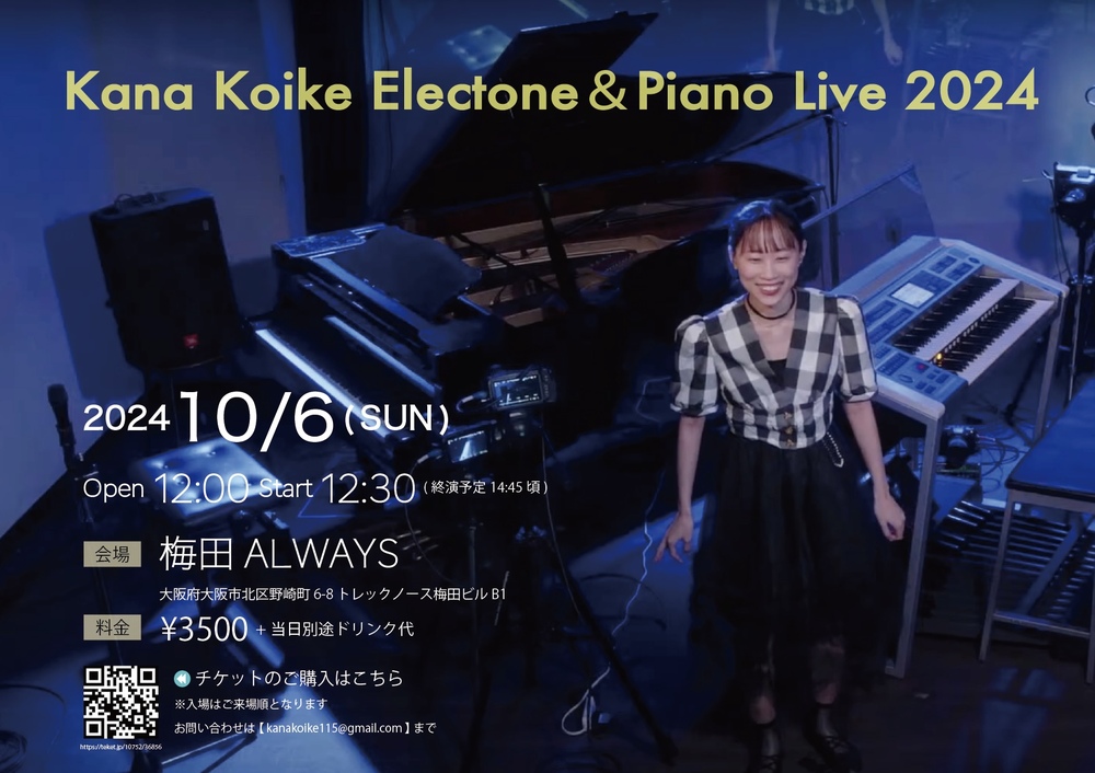 Kana Koike Electone & Piano 2024【小池 花奈】 | 梅田 ALWAYS