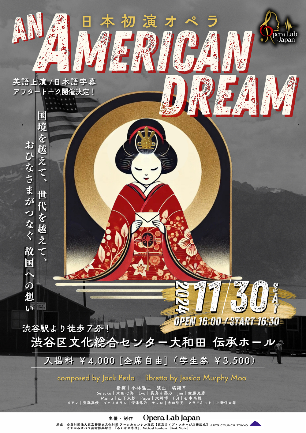 日本初演！オペラ《アメリカン・ドリーム》【オペラボ｜Opera Lab