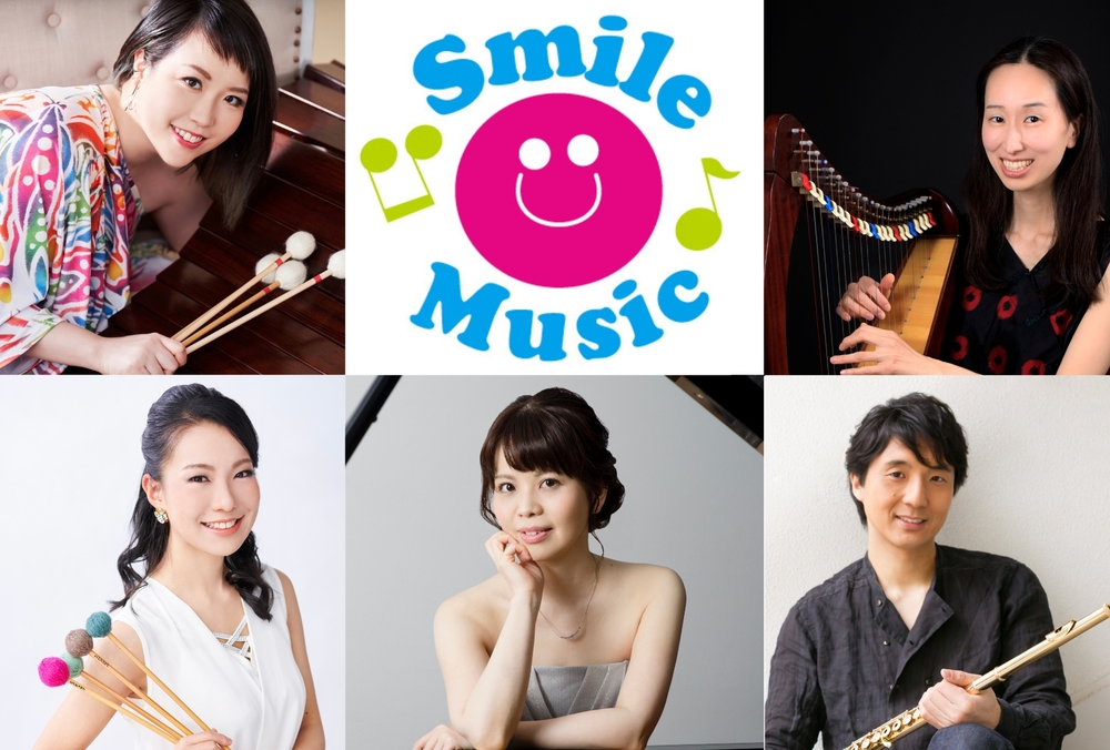 Smile Music ワークショップ＆コンサート2024【Smile Music】 | HALL60