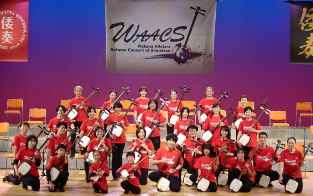 倭奏コンサート 2025【倭奏 津軽三味線教室】 | 四日市市文化会館 第2