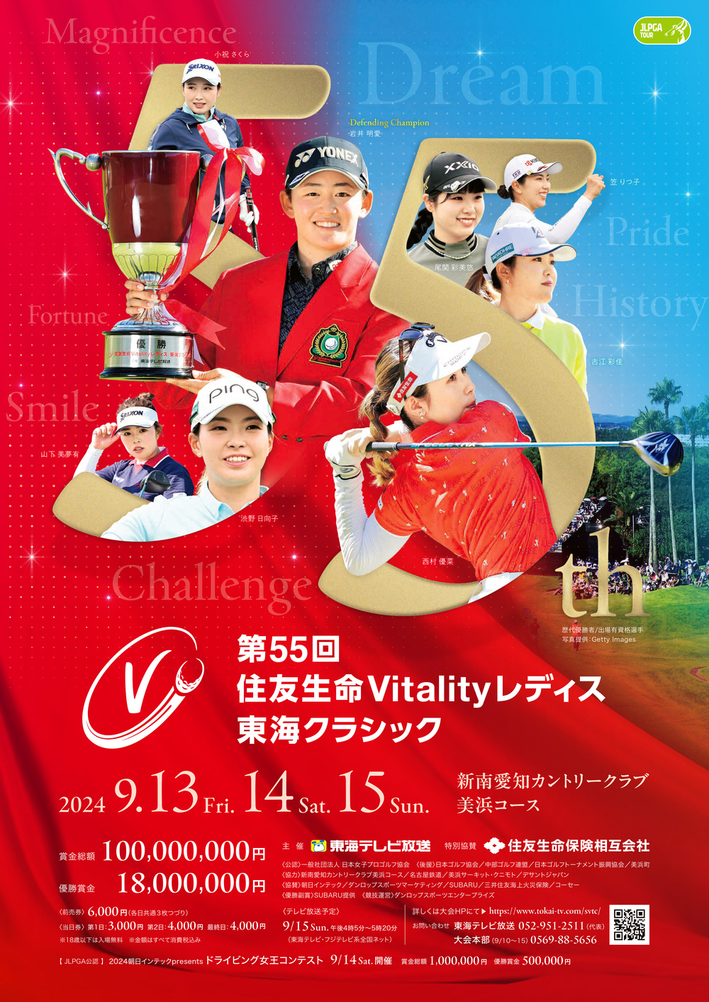 第55回住友生命Vitalityレディス 東海クラシック 各日共通３枚綴り券【東海テレビ放送 東海クラシック事務局】 | 新南愛知カントリークラブ  美浜コース