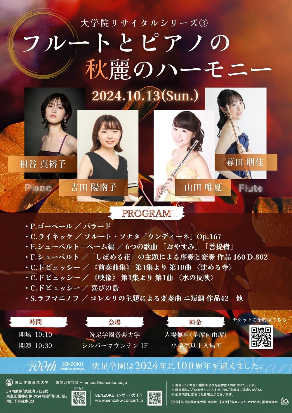 吉田学園 学園歌 【公式通販】