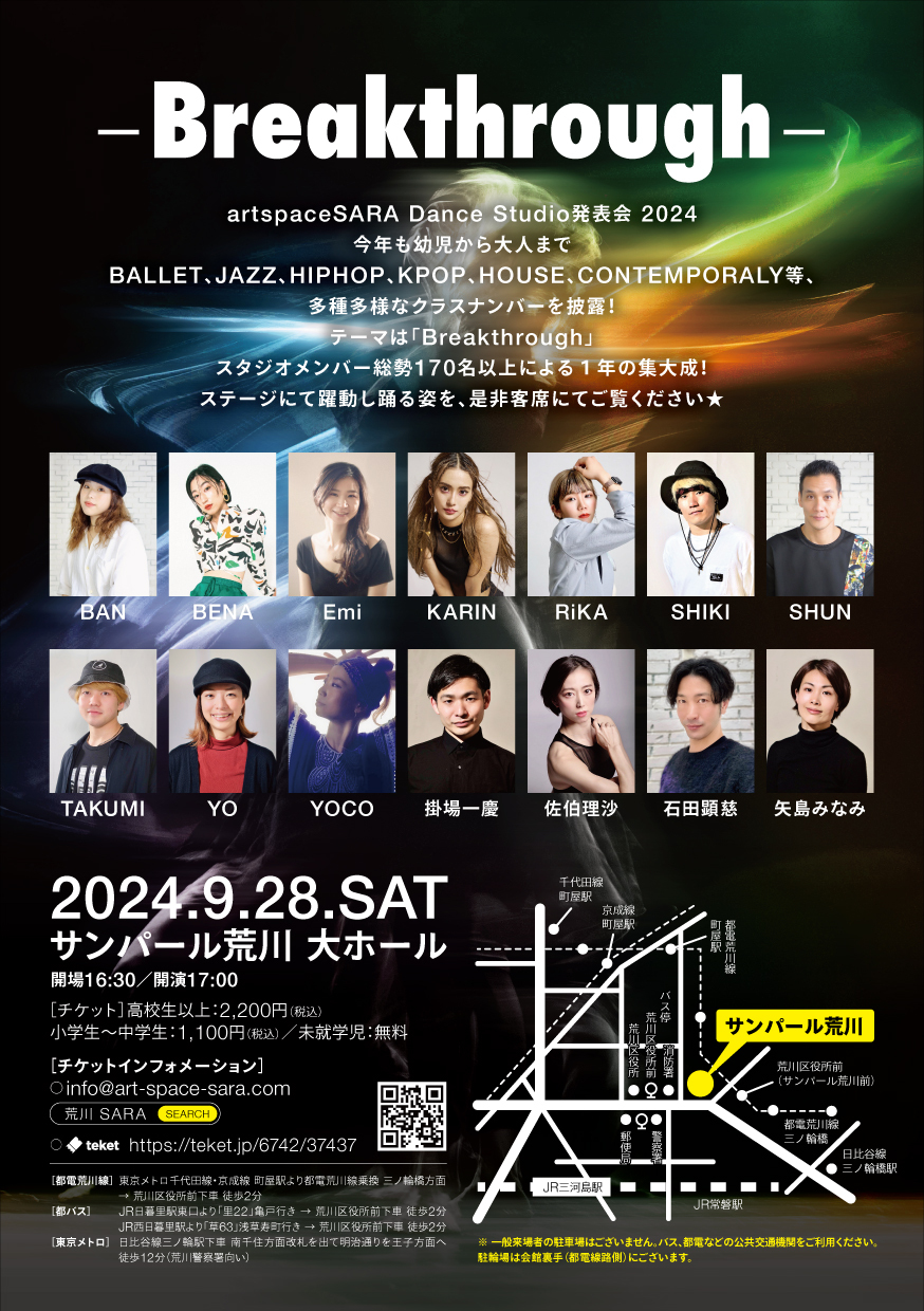 art space SARA Dance Studio Recital vol'4「Breakthrough」【art