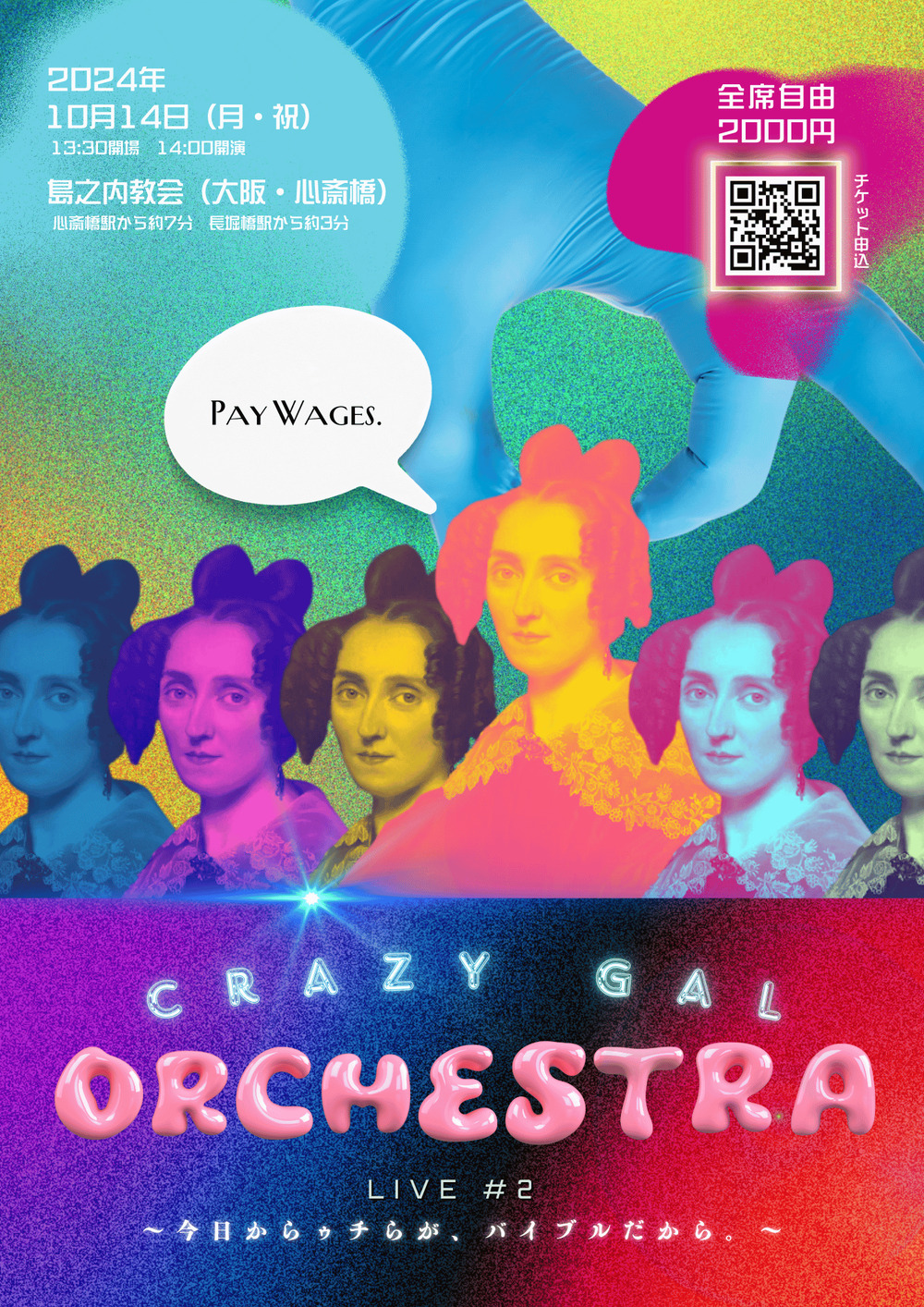 ラリー・コリエル/レトロスペクティブ・ライブ〈2枚組〉 CRAZY GAL