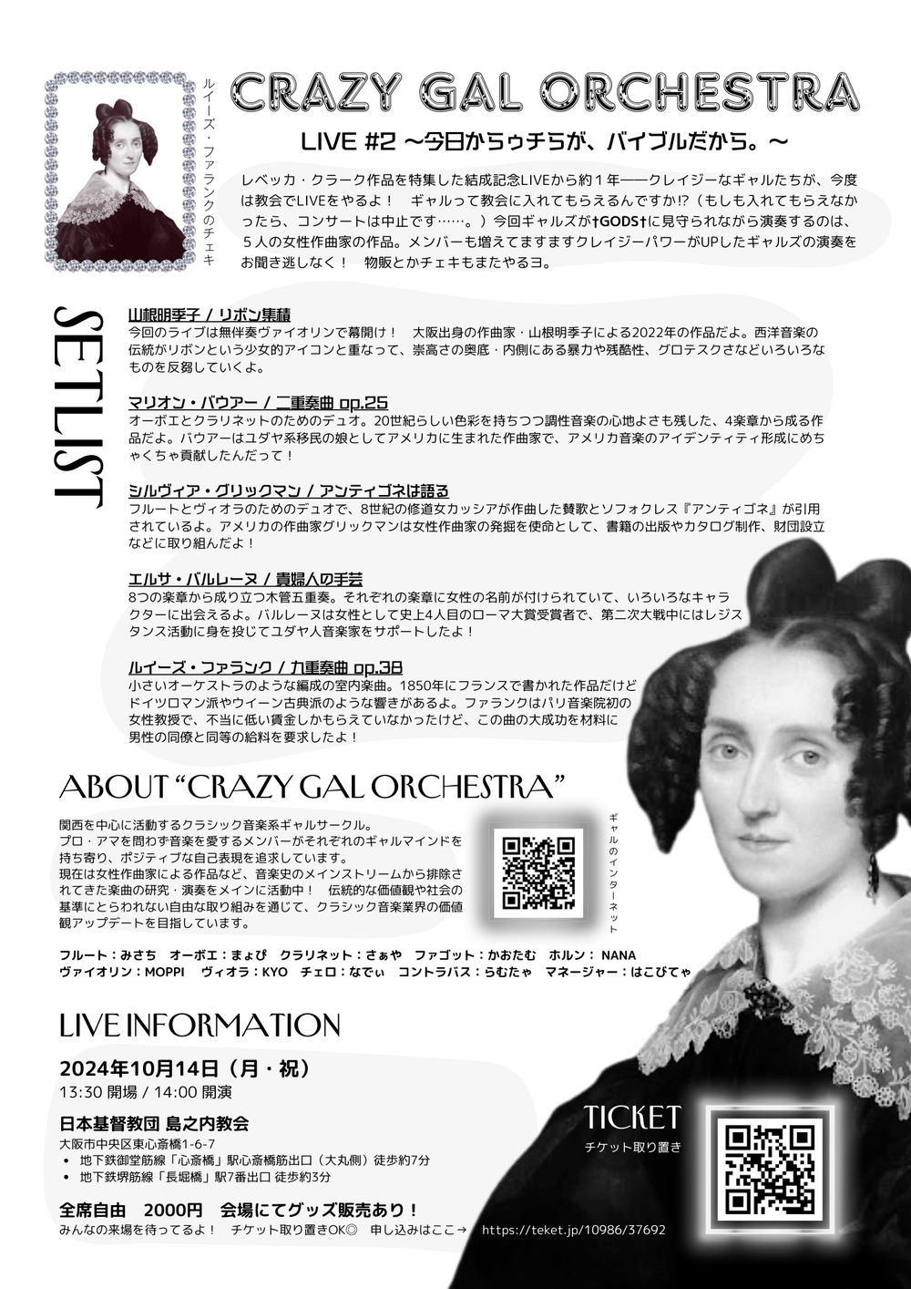 カートン入り竹鶴と軽井沢浅間10年バルテュスとジャコメッティ展記念