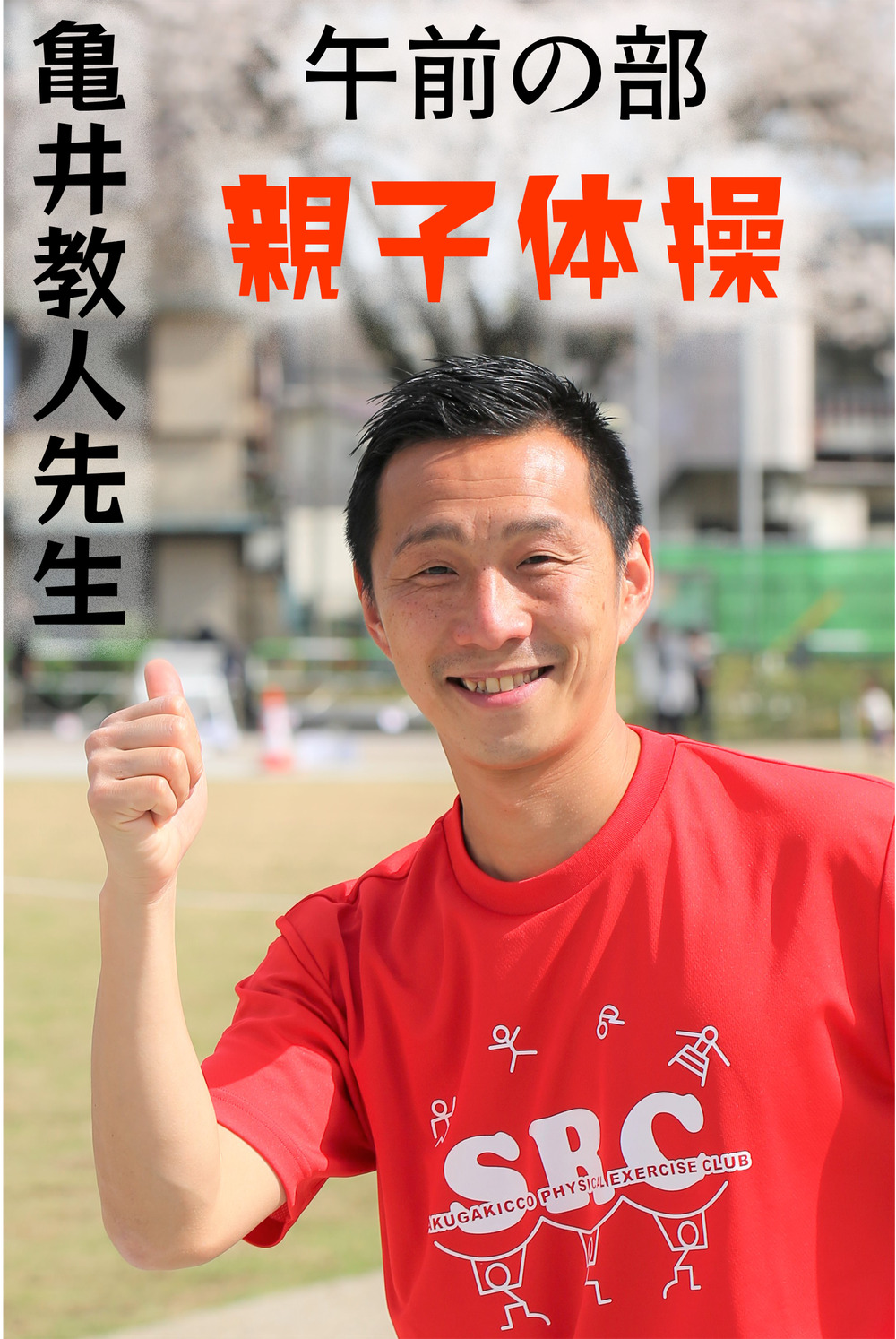 2024年度は終了いたしました』健康イベント「からだヒアリングDay