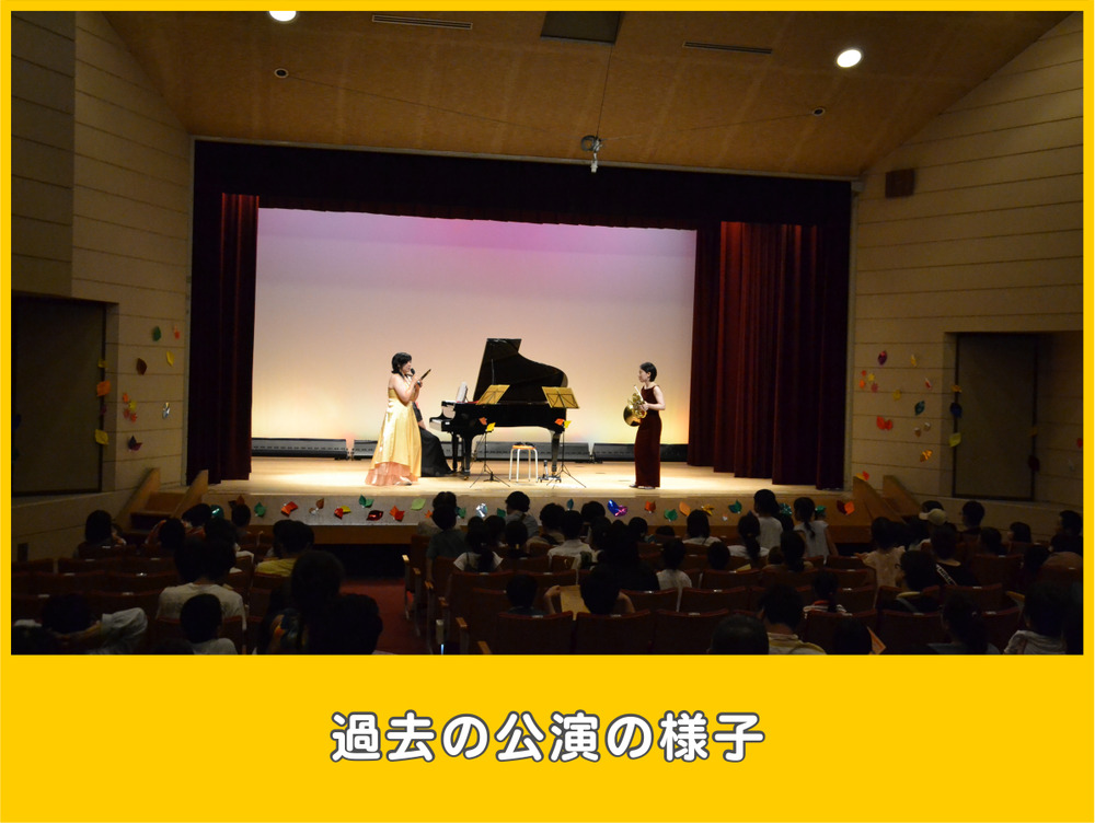 9/8こども音楽会「芸術の秋♪きまぐれコンサート」※開場：開演15分前