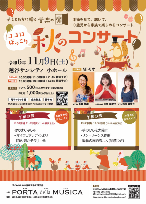 芸術の秋❣️音楽会・発表会に❣️MUSICベルGold27音❣️ケース付き‼️美しい響‼️ 子どもたちに贈る 音楽の扉 ココロほっこり 秋のコンサート【PORTA