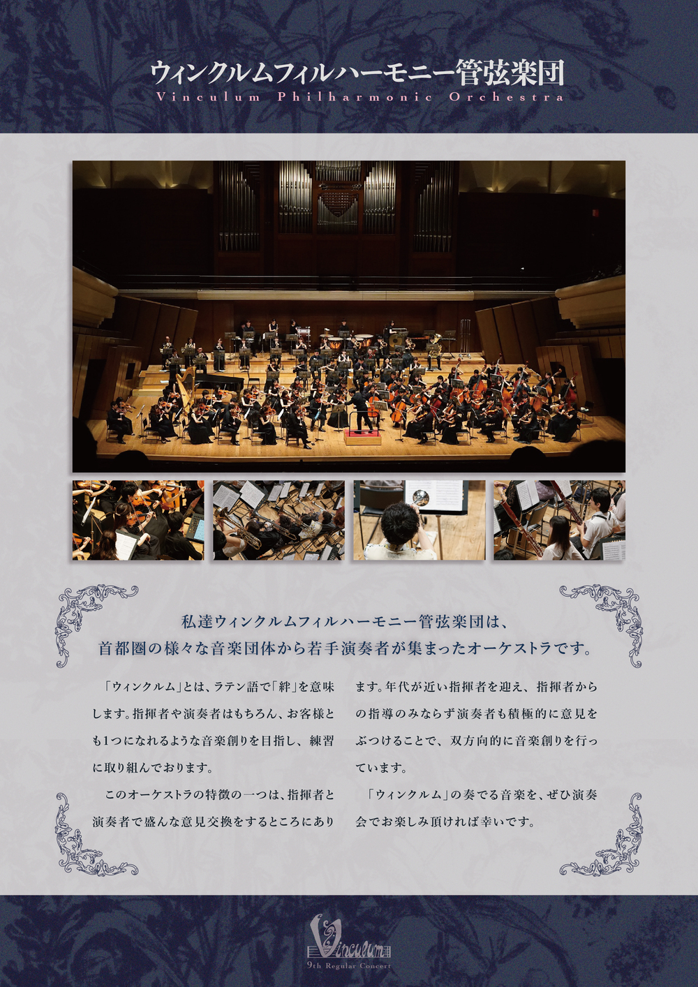 イスラエルフィルハーモニー管弦楽団 DVD等6セット組み ウィンクルムフィルハーモニー管弦楽団 第9回定期演奏会【ウィンクルム