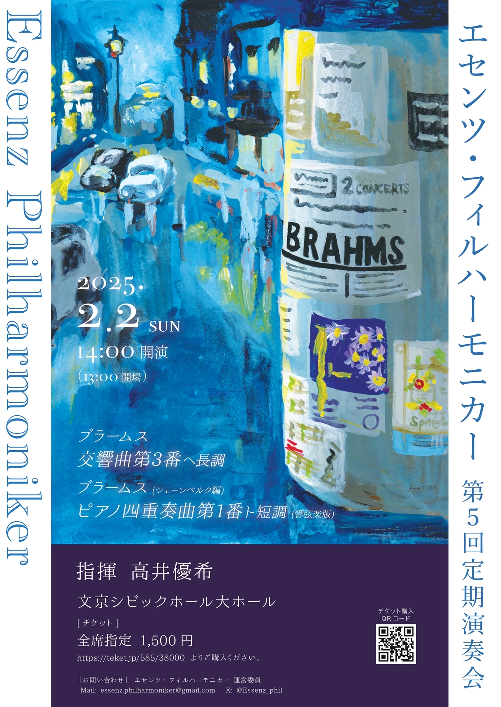 演奏会用 17弦【送料込み】 弦楽四重奏コンサート〜呼応し合う4つの声〜【Projet Patri&】 | 日本