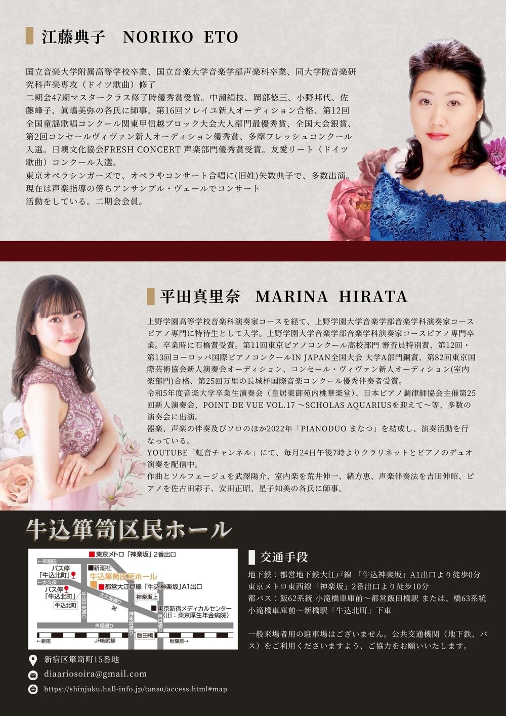 ソプラノとピアノによる「音の花束」【LA MUSICA ETERNA】 | 牛込箪笥