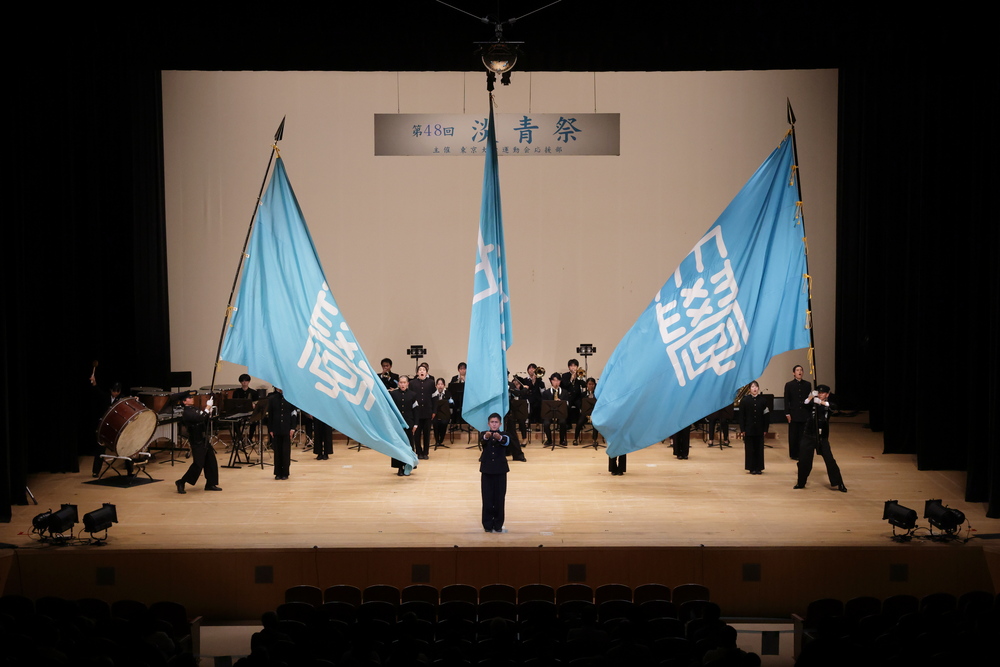 第49回淡青祭【東京大学運動会応援部】 | さいたま市文化センター大ホール